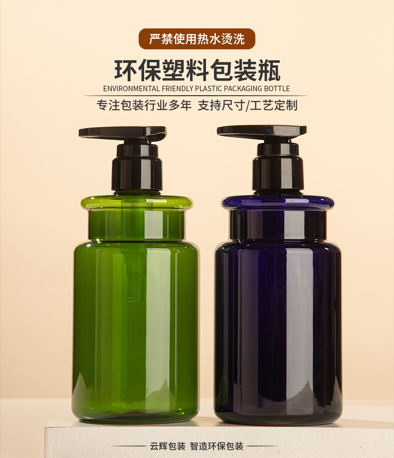 pet按壓泵頭500ml沐浴露瓶 塑料瓶化妝品包材護(hù)發(fā)素洗發(fā)水瓶